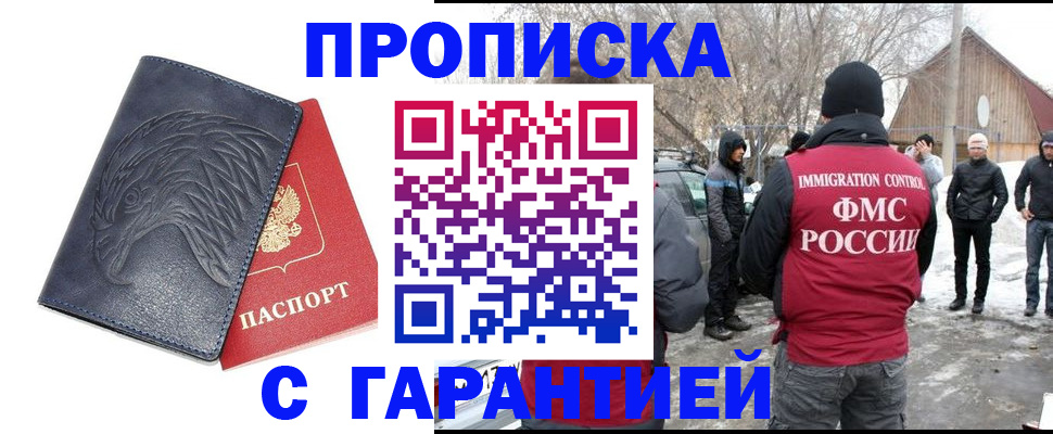 временная регистрация в Глазове