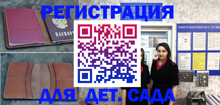 временная прописка в Глазове