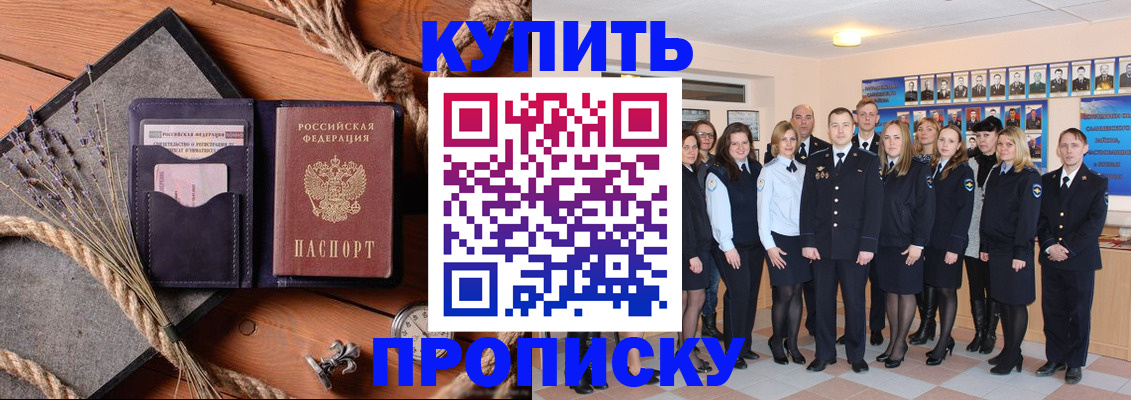 прописка поиск в Глазове